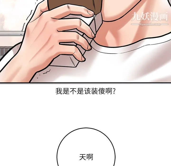 想做你的助手 第1话 第226页