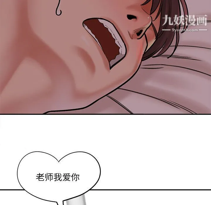 想做你的助手 第1话 第155页