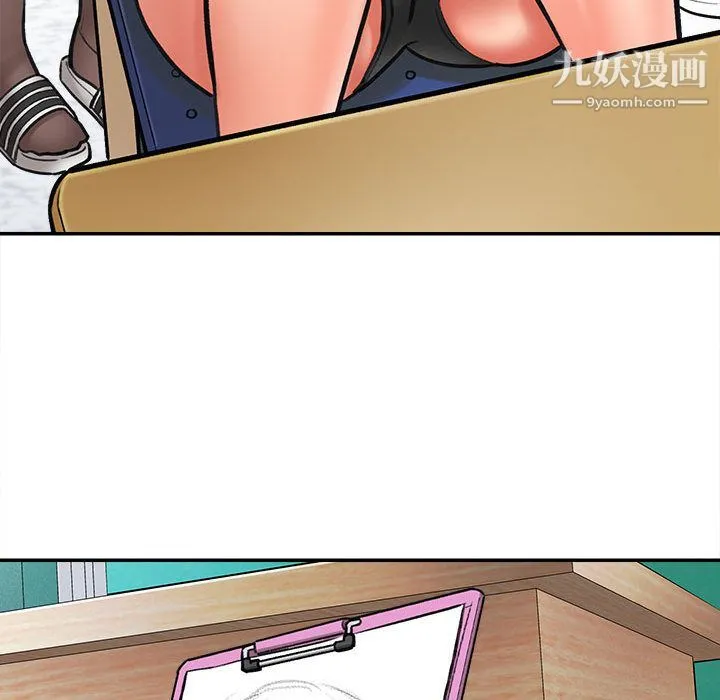 想做你的助手 第1话 第125页