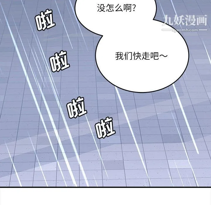 想做你的助手 第1话 第211页