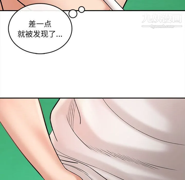想做你的助手 第1话 第47页
