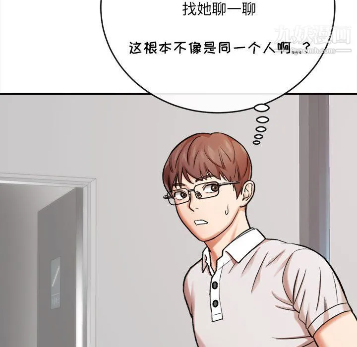 想做你的助手 第4话 第163页