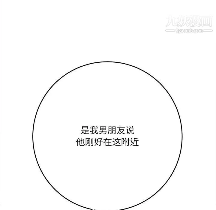 想做你的助手 第4话 第173页