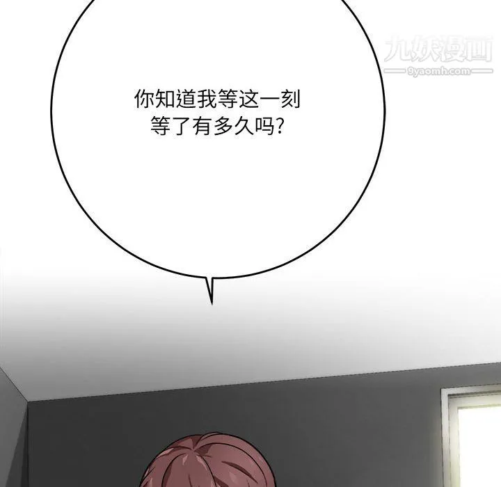想做你的助手 第4话 第5页