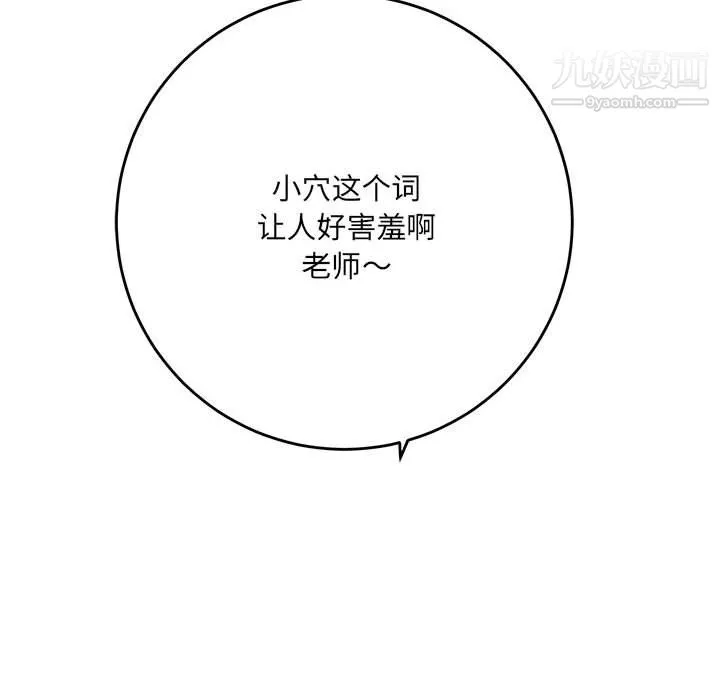 想做你的助手 第4话 第11页