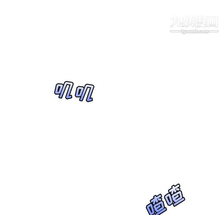 想做你的助手 第4话 第26页