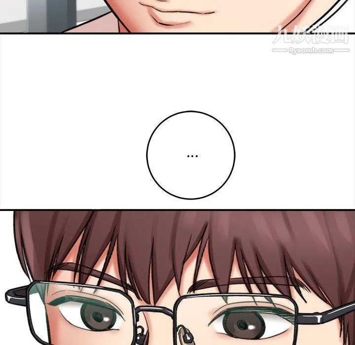 想做你的助手 第4话 第192页