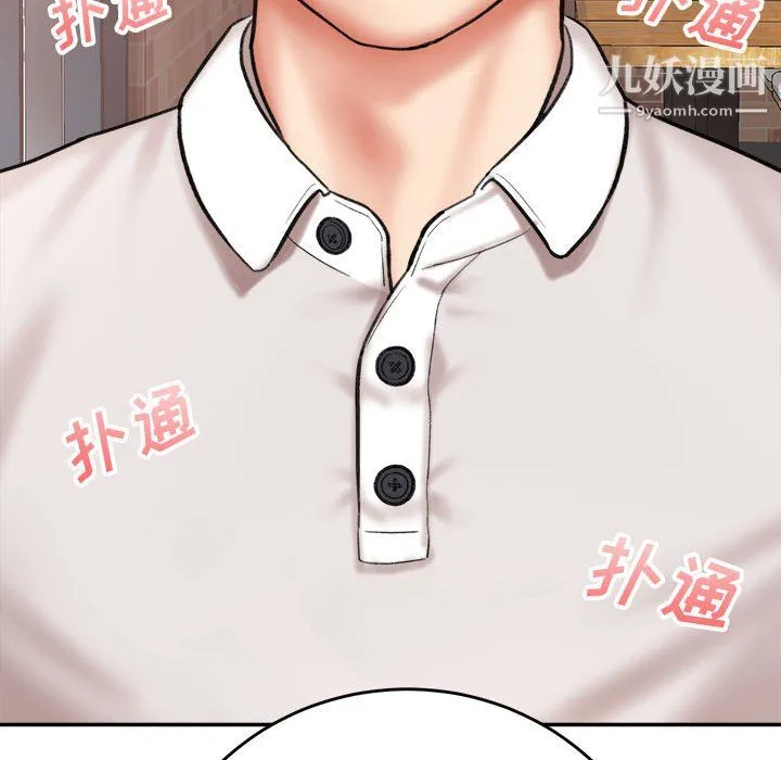 想做你的助手 第4话 第66页