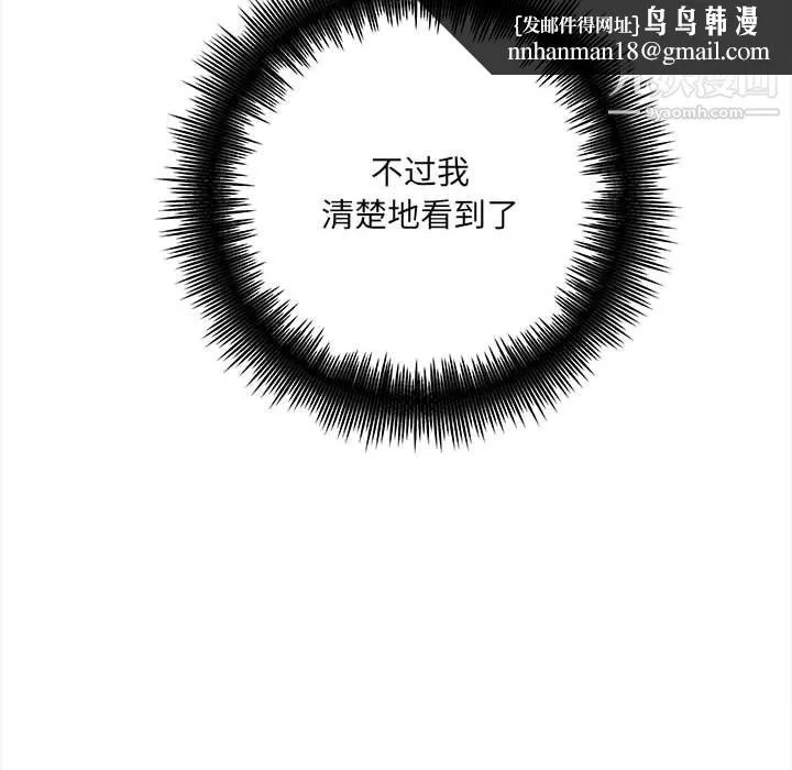 想做你的助手 第4话 第110页