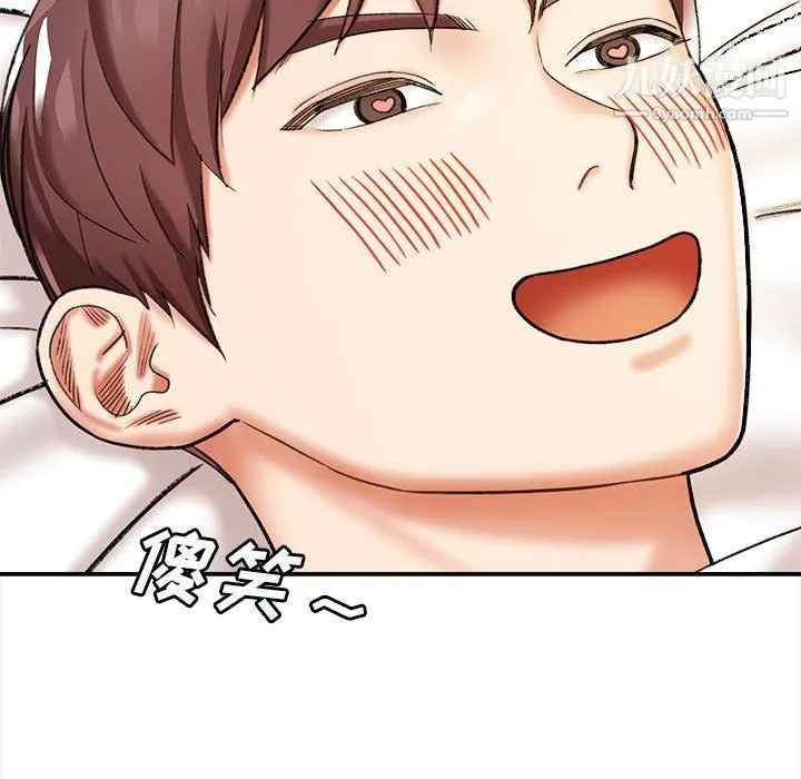 想做你的助手 第4话 第42页