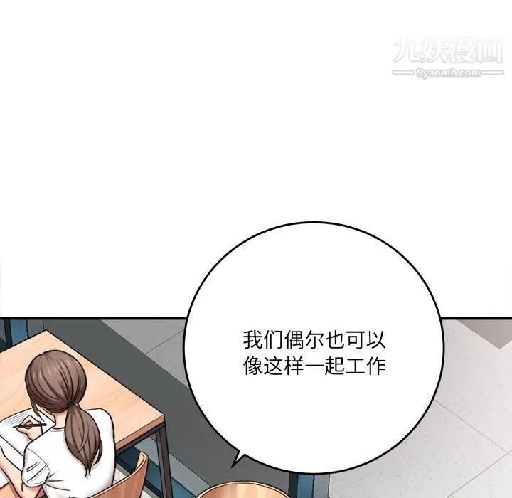 想做你的助手 第4话 第70页
