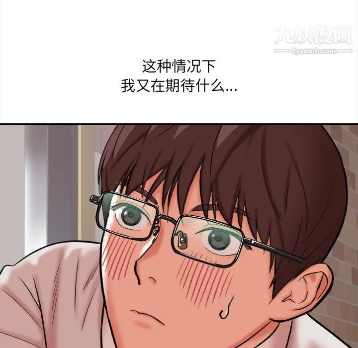 想做你的助手 第4话 第95页