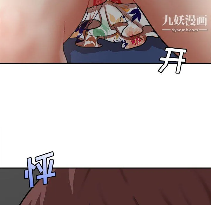 想做你的助手 第4话 第98页