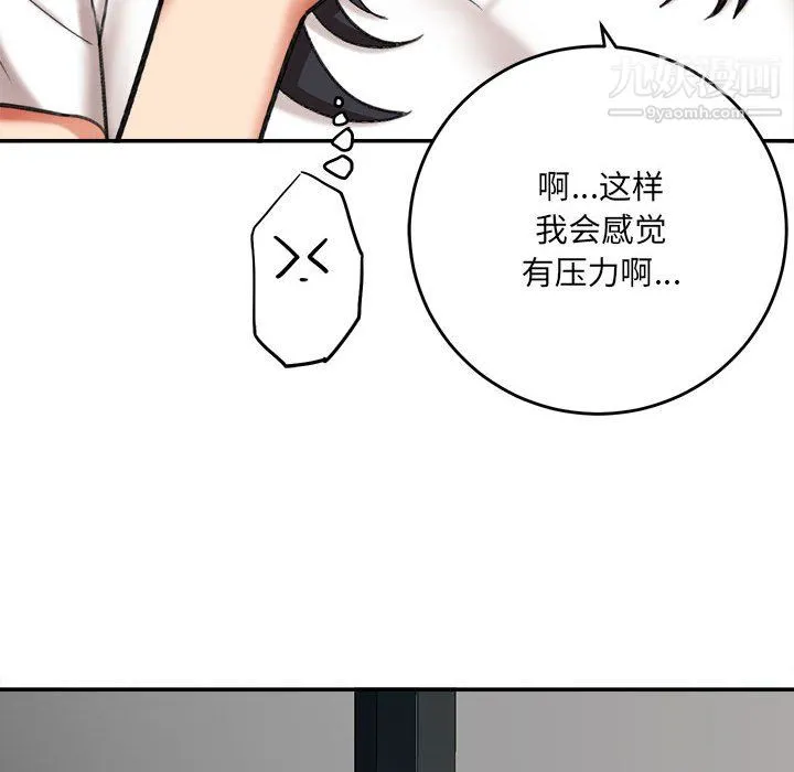 想做你的助手 第4话 第86页