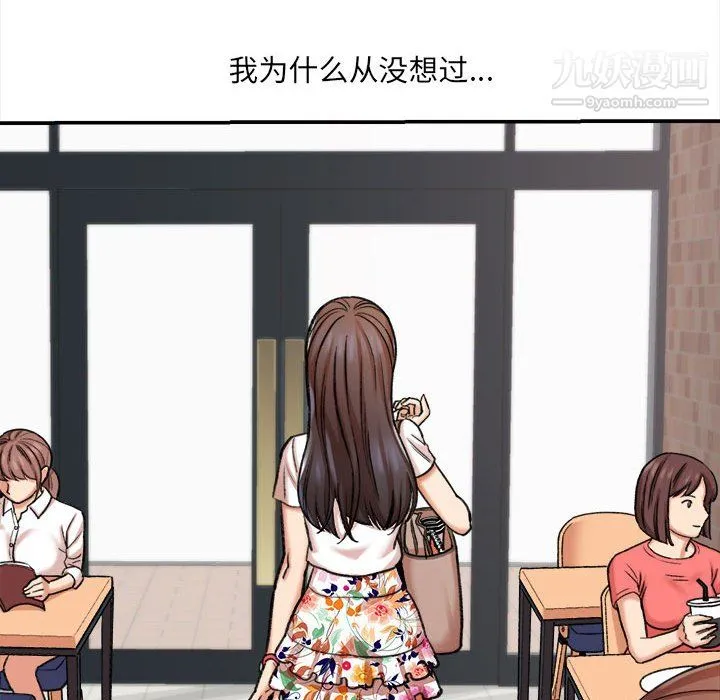 想做你的助手 第4话 第194页