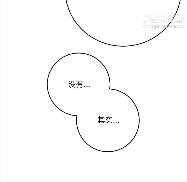 想做你的助手 第4话 第172页