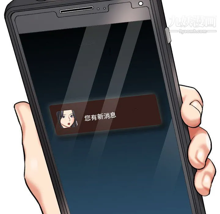 想做你的助手 第4话 第36页