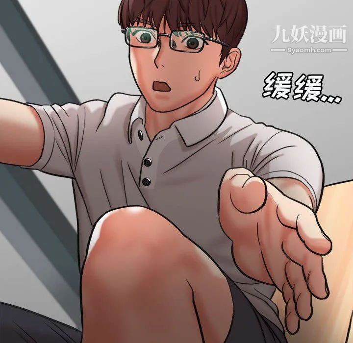 想做你的助手 第4话 第92页