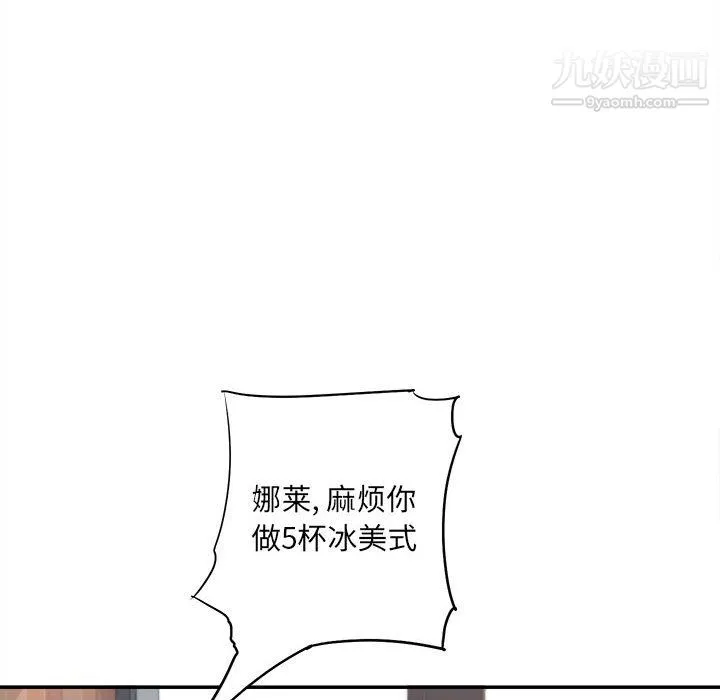 想做你的助手 第4话 第152页