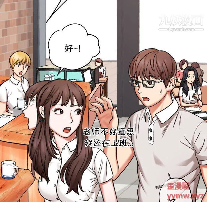 想做你的助手 第4话 第153页