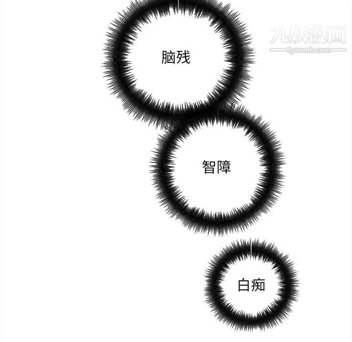 想做你的助手 第4话 第199页