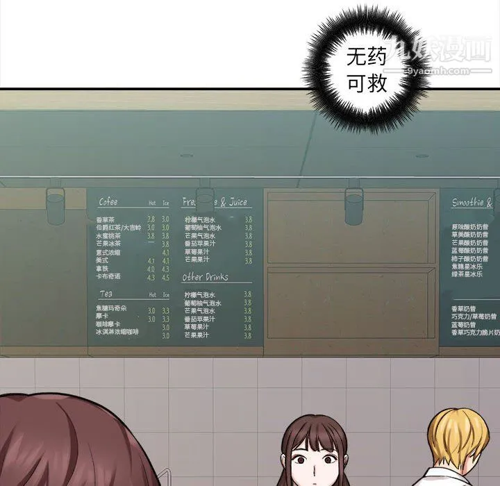 想做你的助手 第4话 第200页