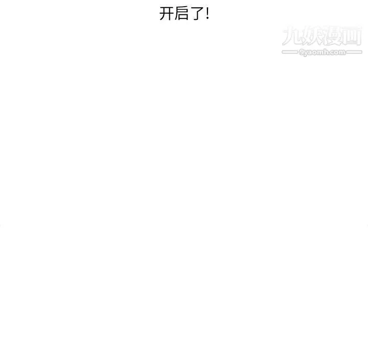 想做你的助手 第4话 第24页