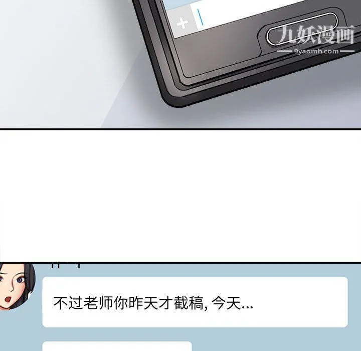 想做你的助手 第4话 第62页