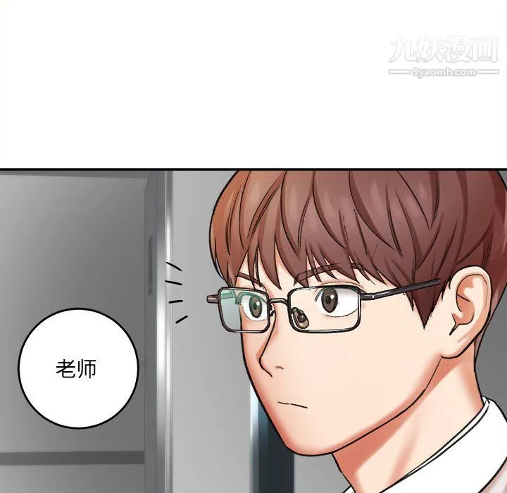 想做你的助手 第4话 第165页