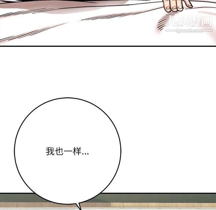 想做你的助手 第4话 第7页