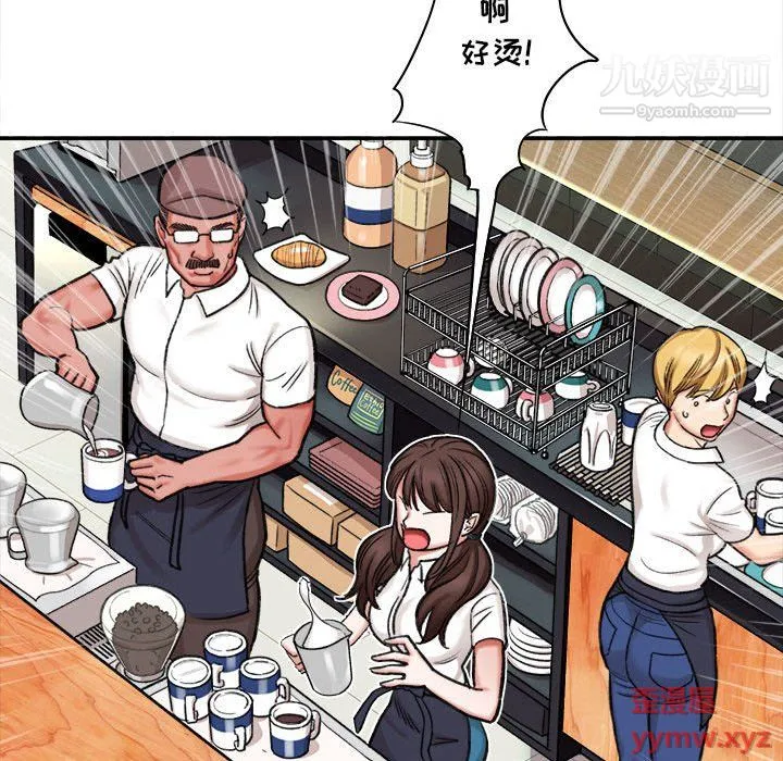 想做你的助手 第4话 第205页