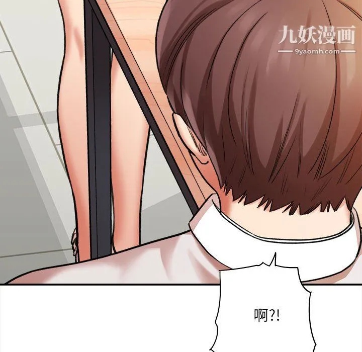 想做你的助手 第4话 第169页
