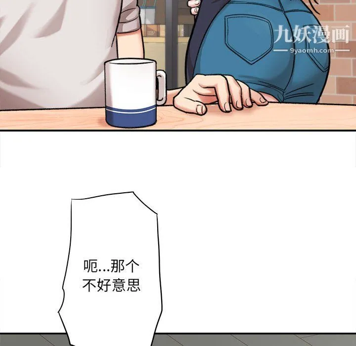 想做你的助手 第4话 第135页