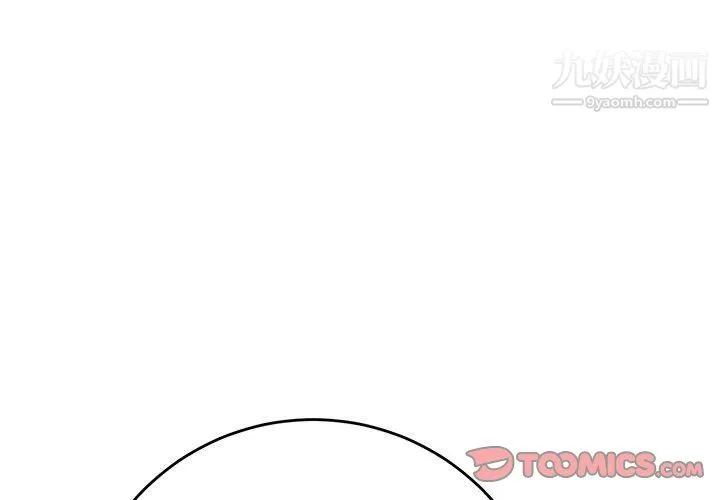 想做你的助手 第4话 第4页