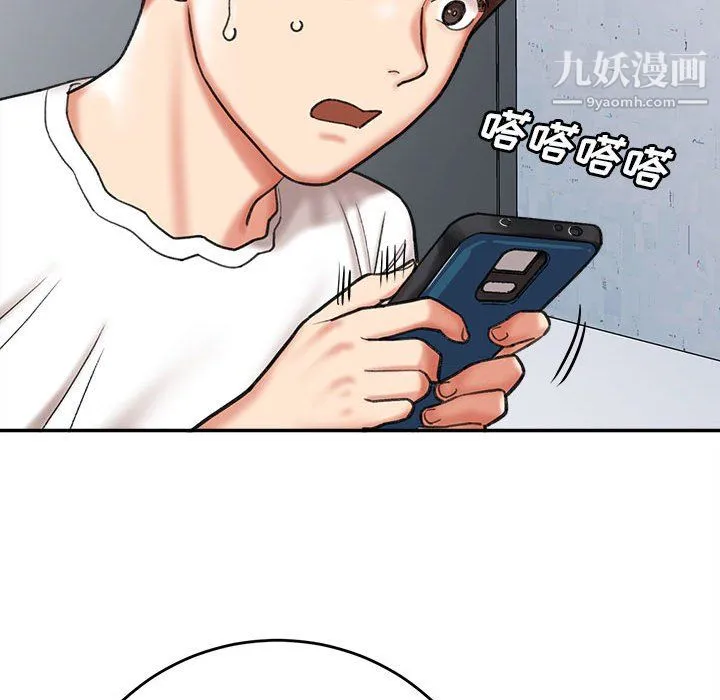 想做你的助手 第4话 第57页