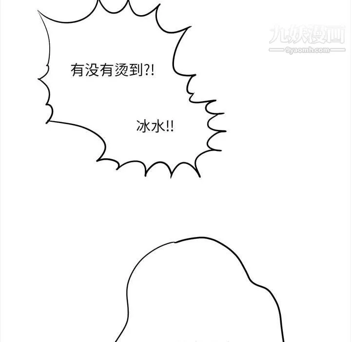 想做你的助手 第4话 第208页