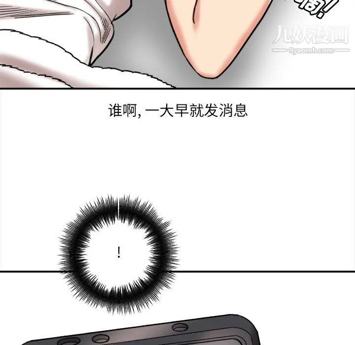 想做你的助手 第4话 第35页