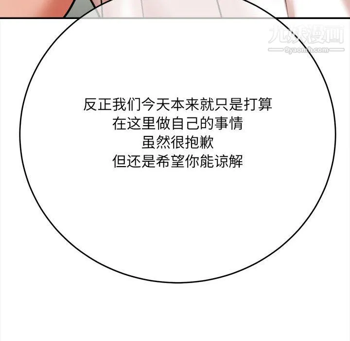 想做你的助手 第4话 第176页