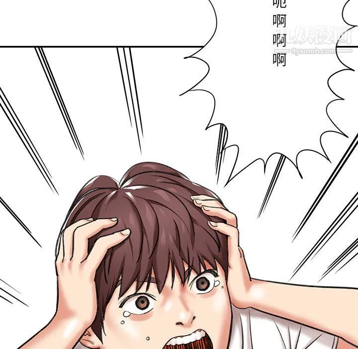 想做你的助手 第4话 第53页
