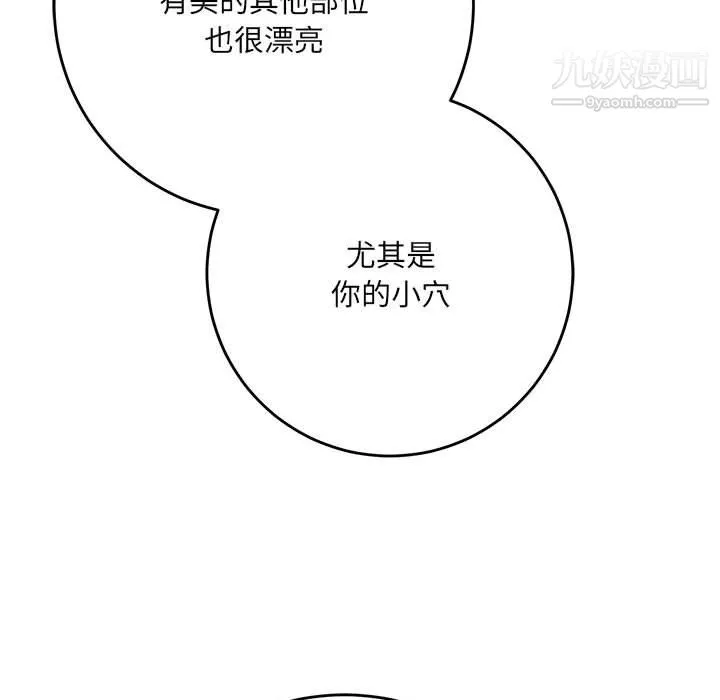 想做你的助手 第4话 第10页
