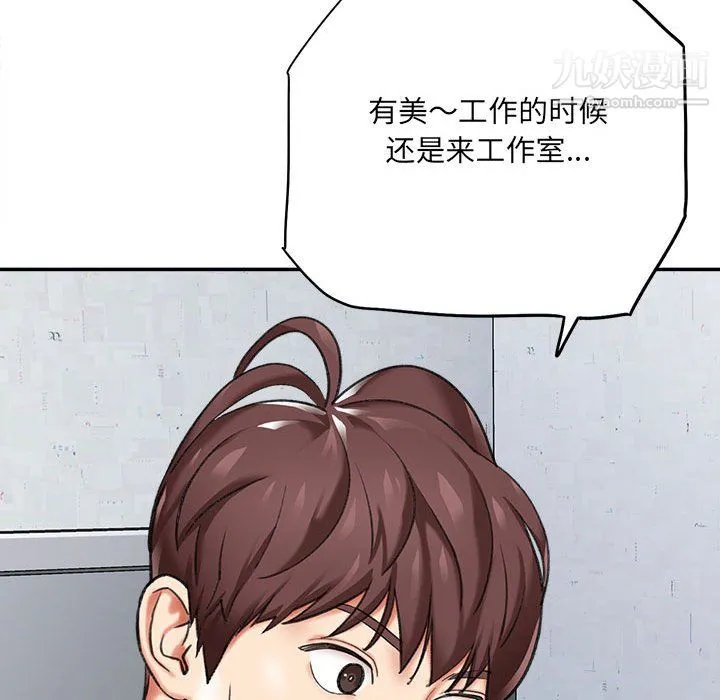 想做你的助手 第4话 第56页