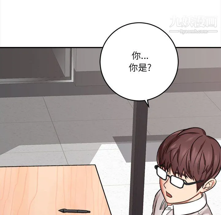 想做你的助手 第4话 第126页