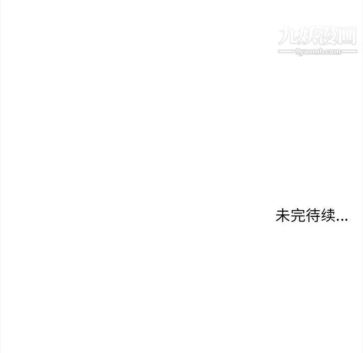 想做你的助手 第4话 第215页