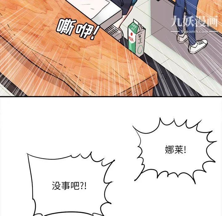 想做你的助手 第4话 第206页