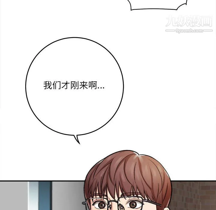 想做你的助手 第4话 第170页