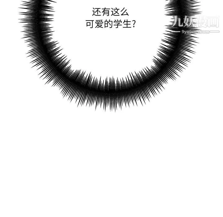 想做你的助手 第4话 第147页
