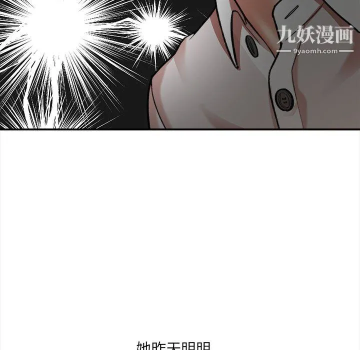 想做你的助手 第4话 第183页