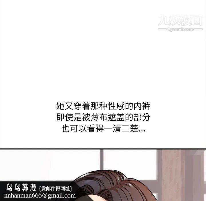 想做你的助手 第4话 第111页
