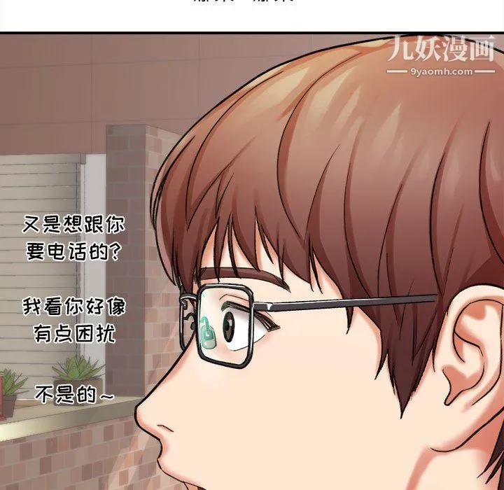 想做你的助手 第4话 第155页