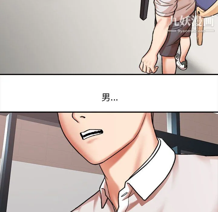 想做你的助手 第4话 第179页